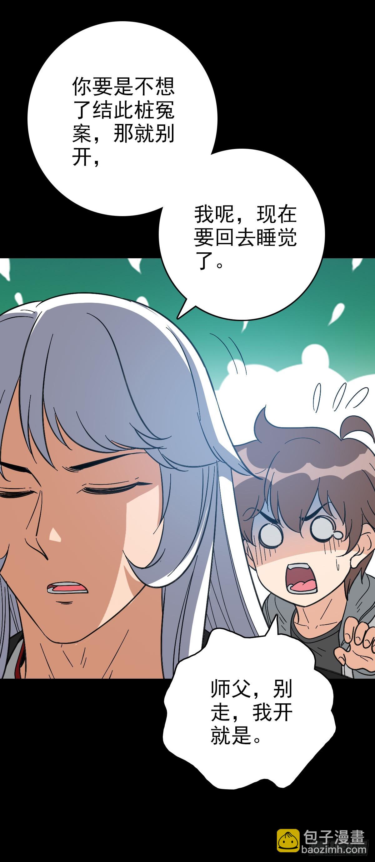 大红棺材-第153话