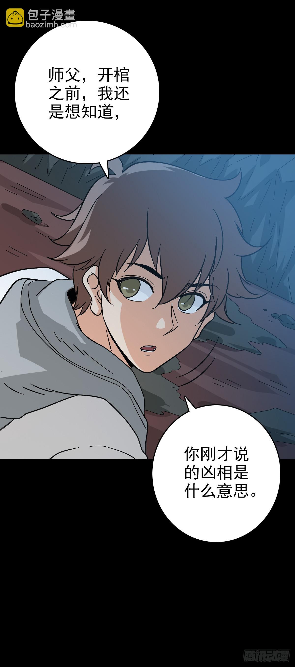 大红棺材-第153话