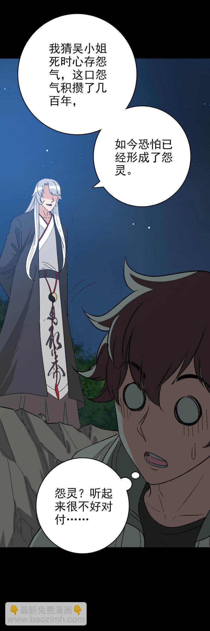 155 大红棺材-第155话