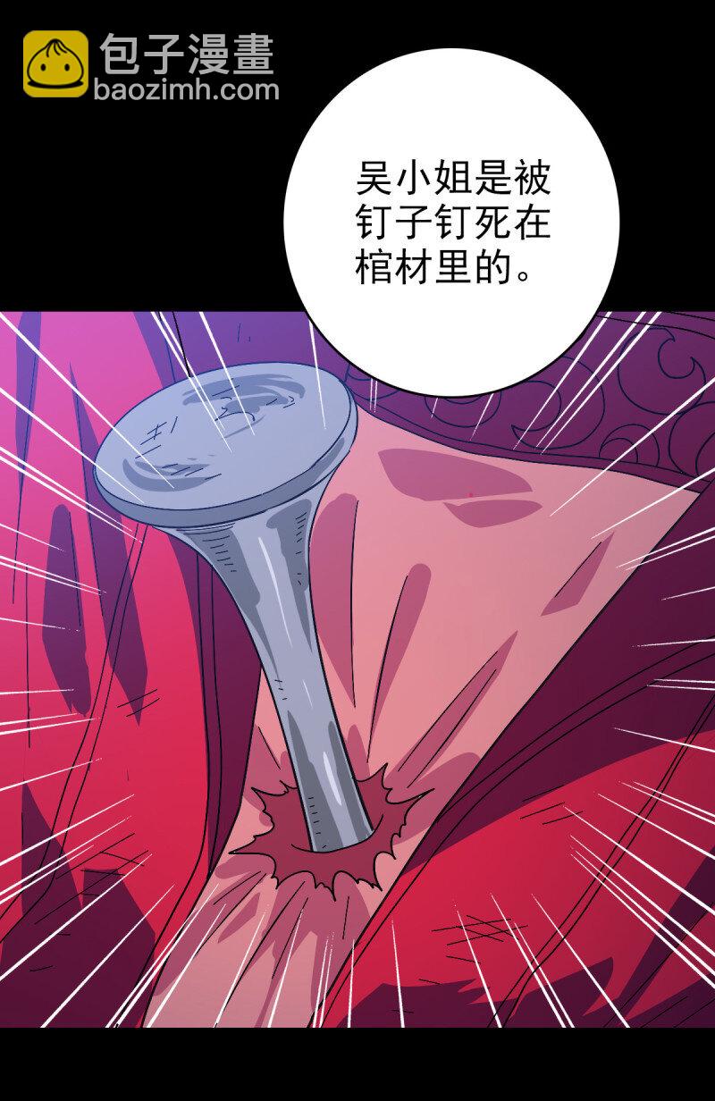 155 大红棺材-第155话