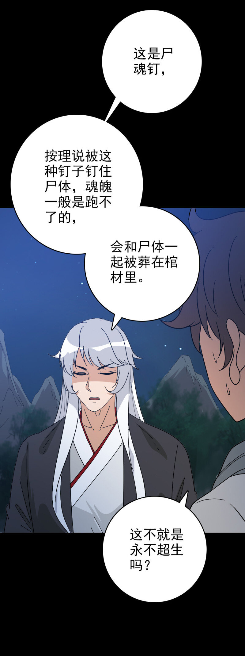 155 大红棺材-第155话