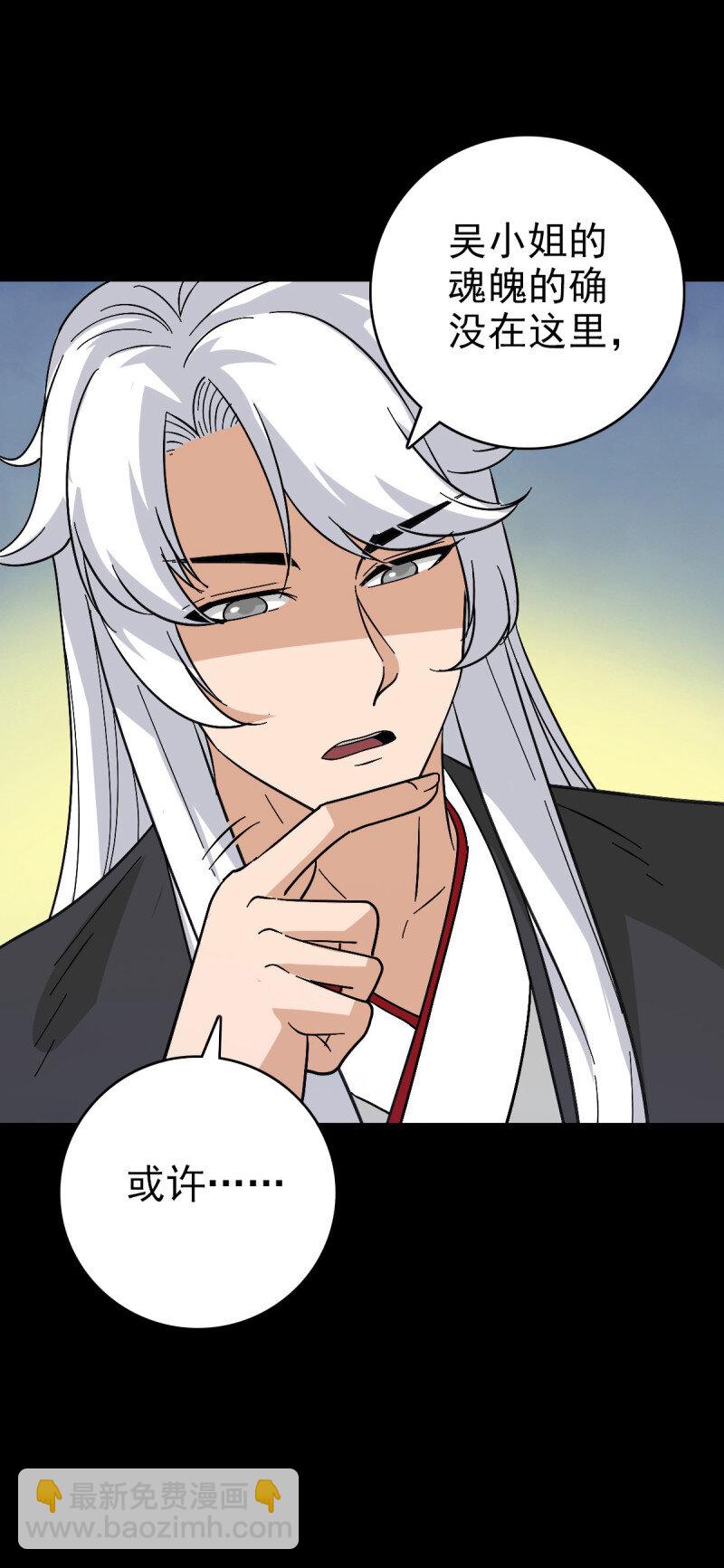 155 大红棺材-第155话