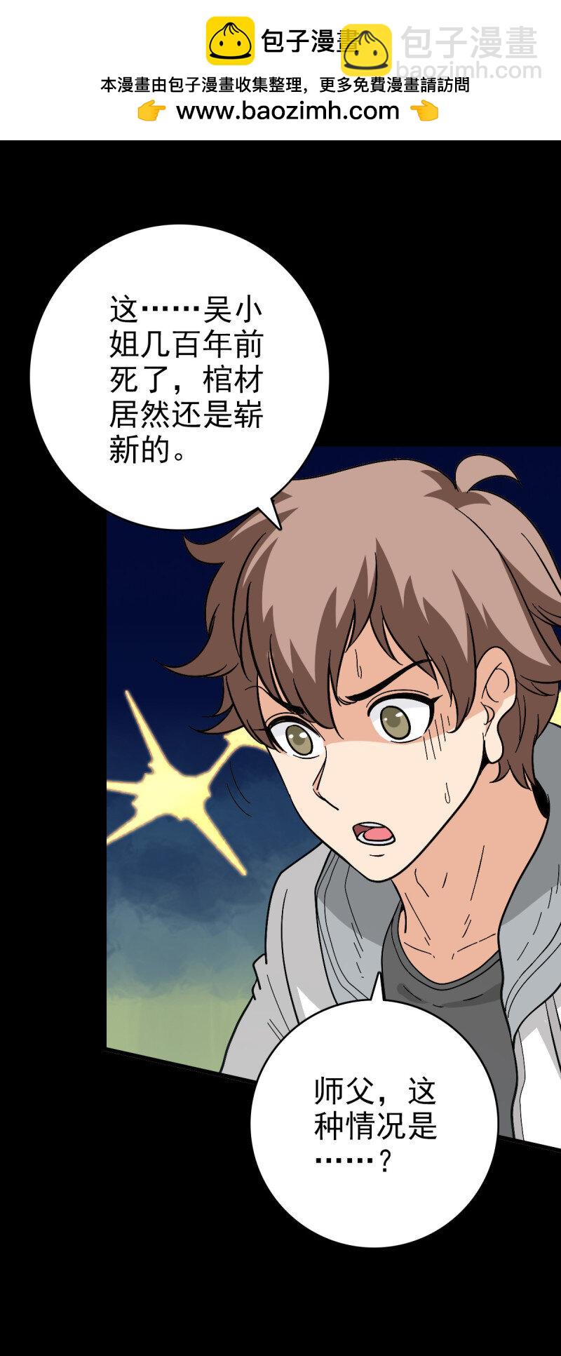 155 大红棺材-第155话