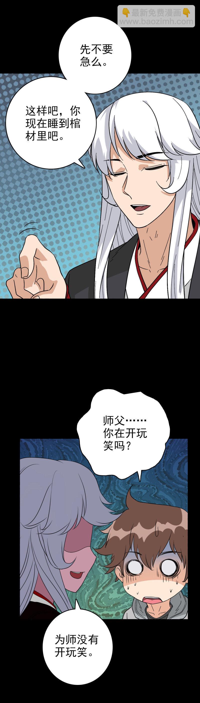 155 大红棺材-第155话