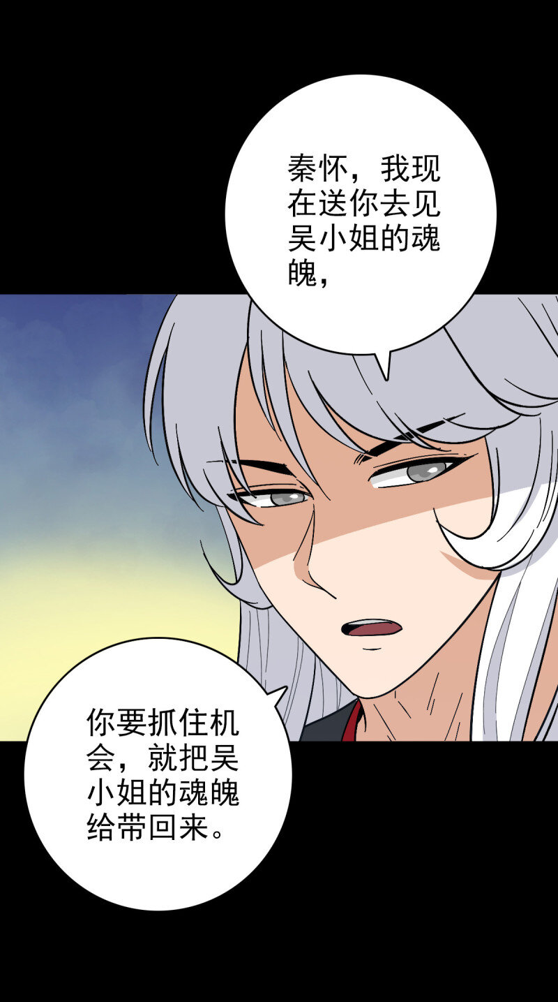 155 大红棺材-第155话