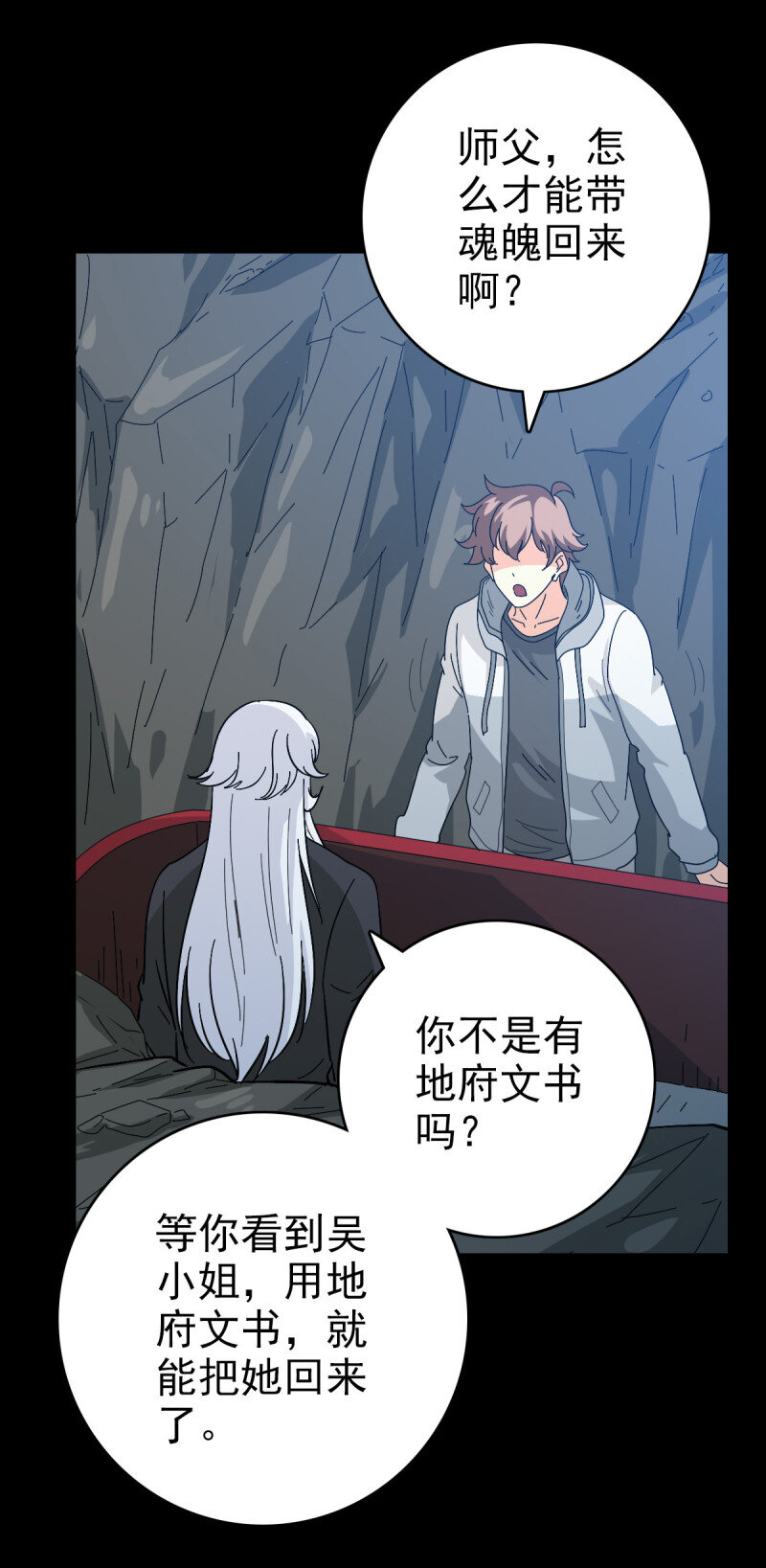 155 大红棺材-第155话