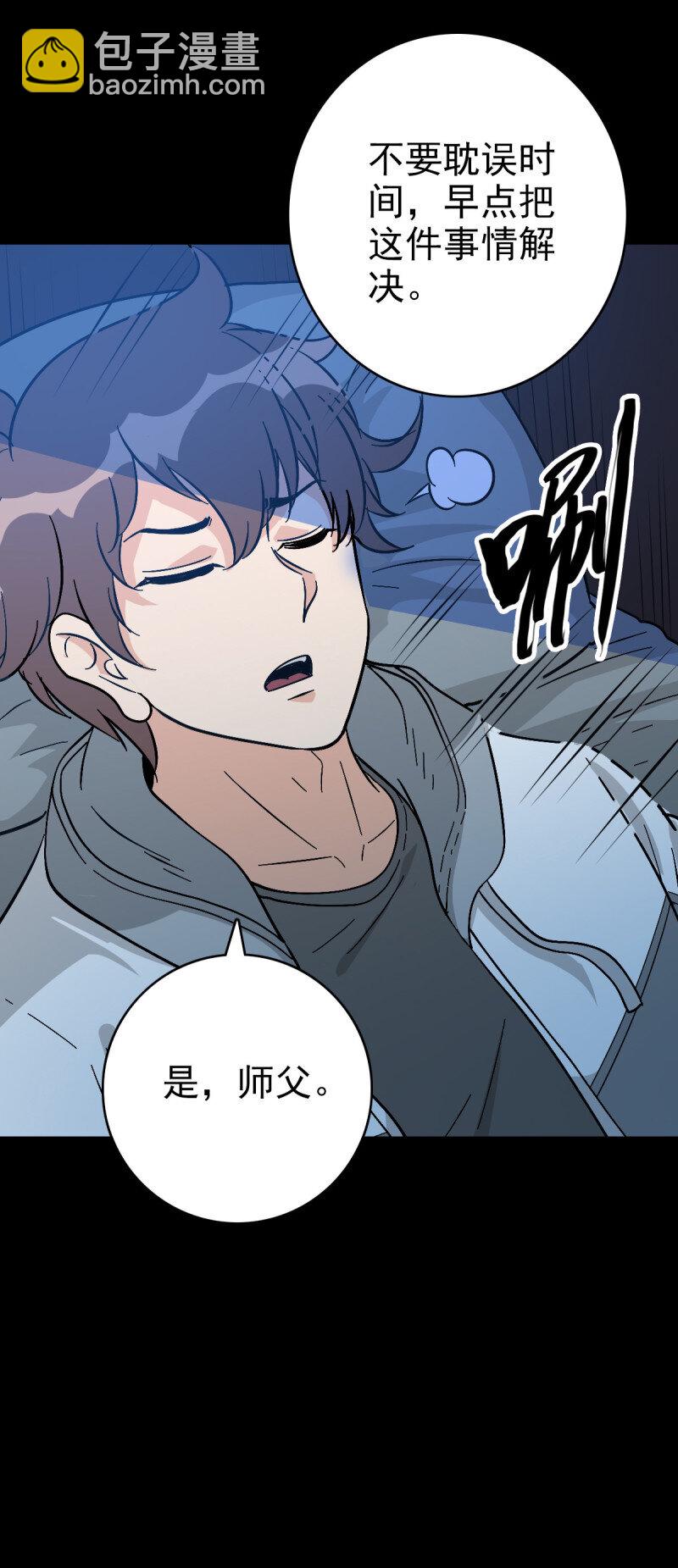 155 大红棺材-第155话