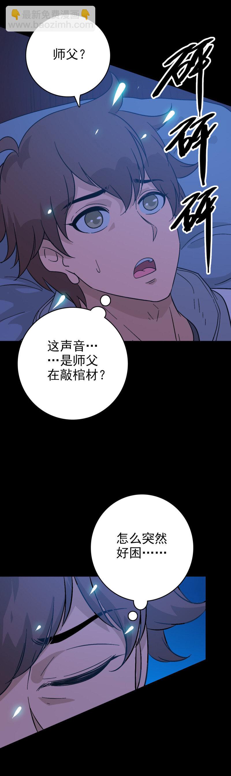 155 大红棺材-第155话