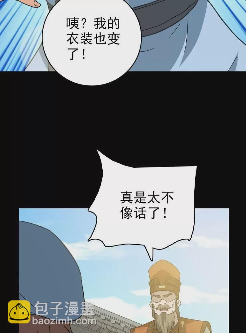 探究因果(1/2)-第161话