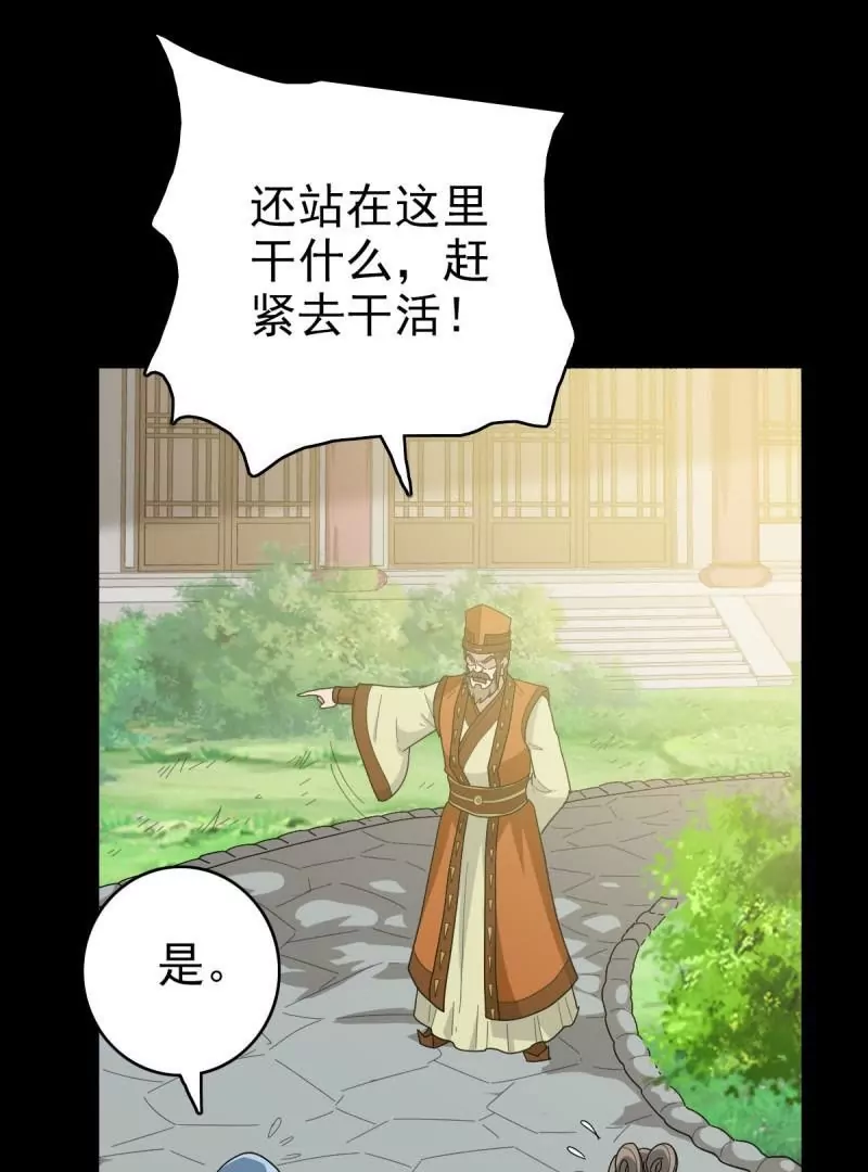 探究因果(1/2)-第161话