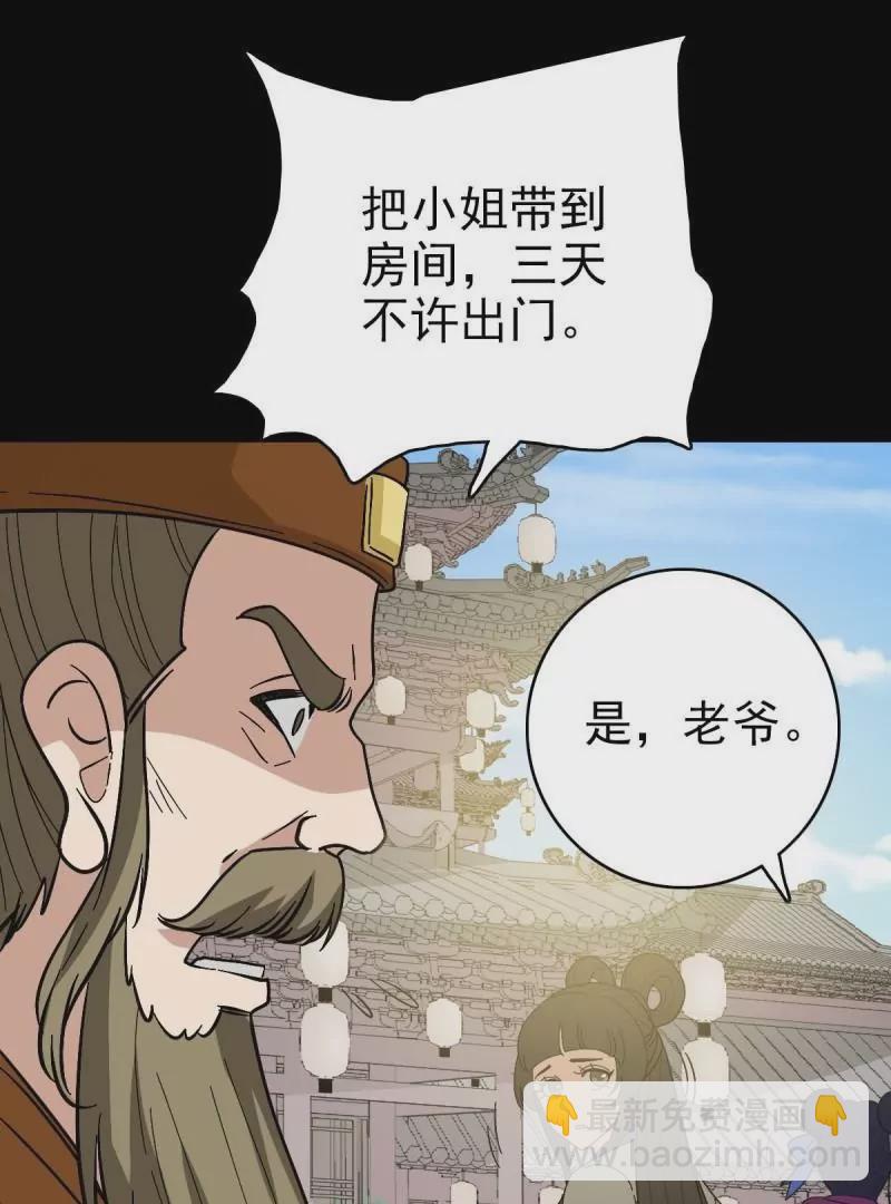 探究因果(1/2)-第161话