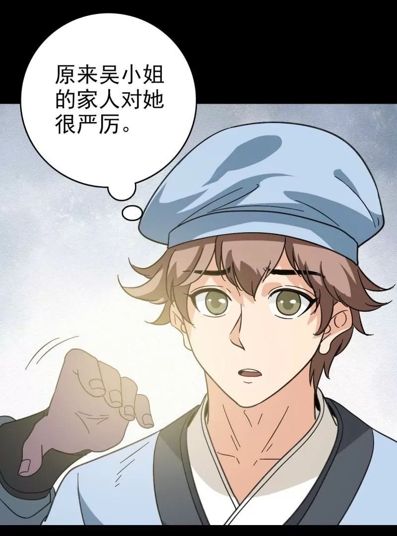 探究因果(1/2)-第161话