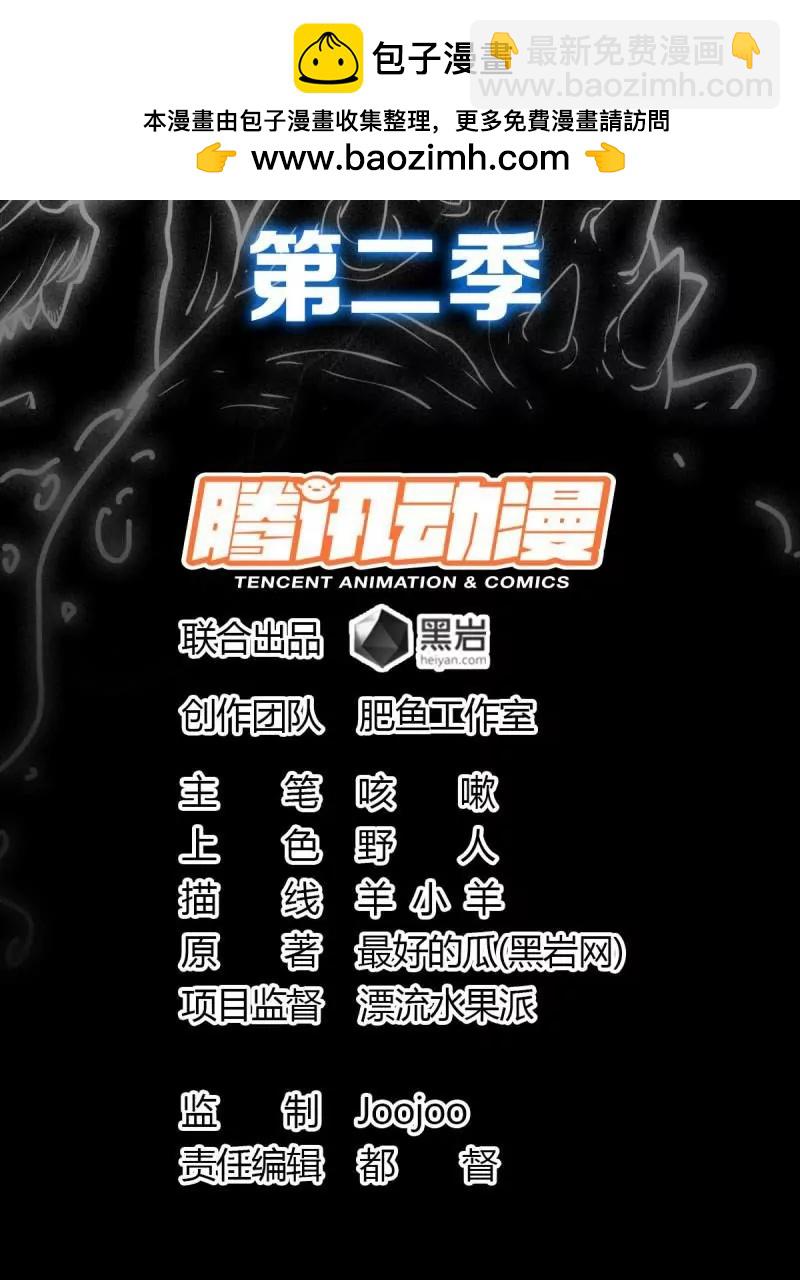 探究因果(1/2)-第161话