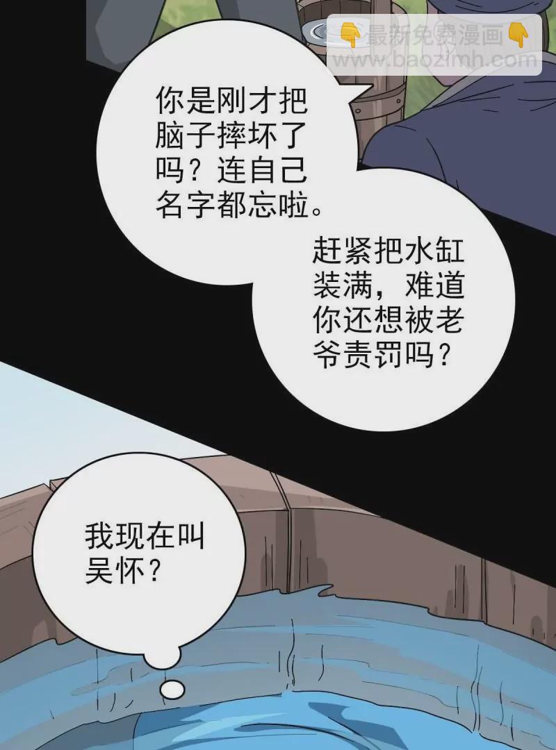 探究因果(1/2)-第161话