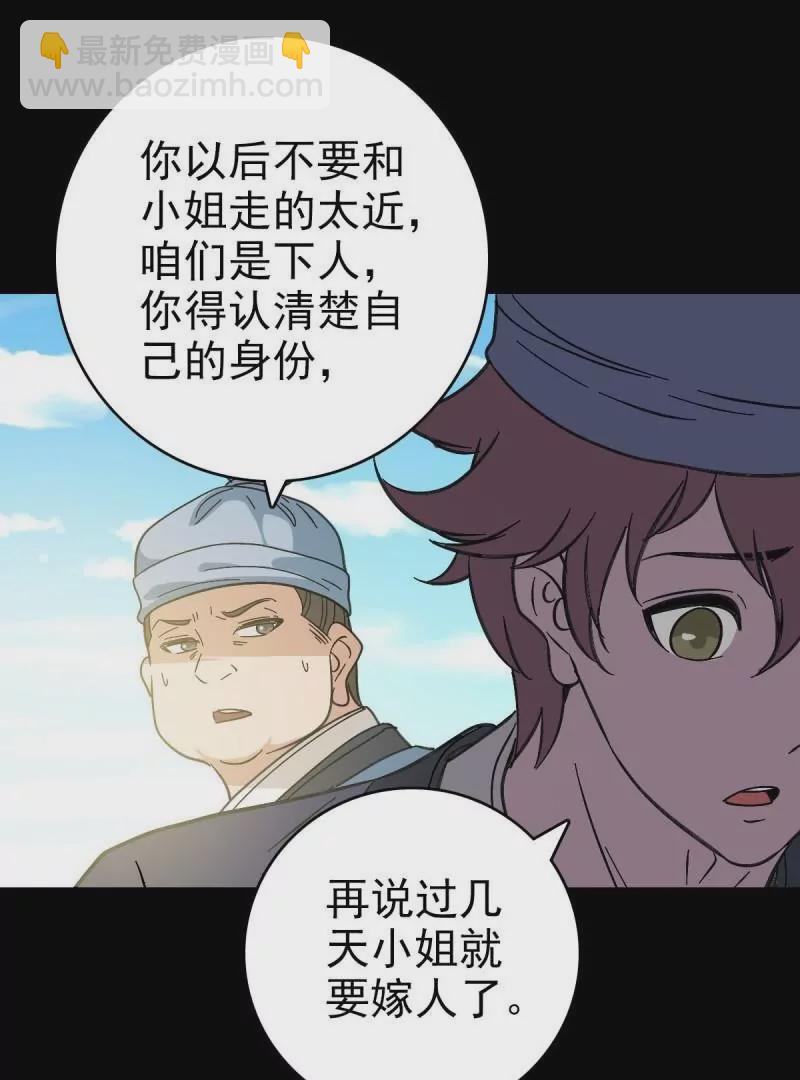 探究因果(1/2)-第161话