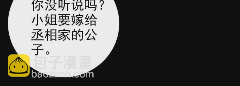 探究因果(1/2)-第161话