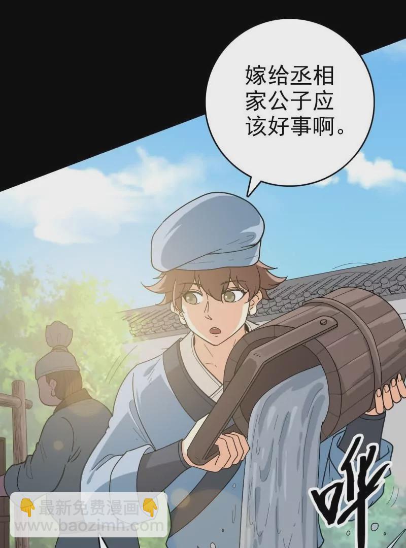 探究因果(1/2)-第161话