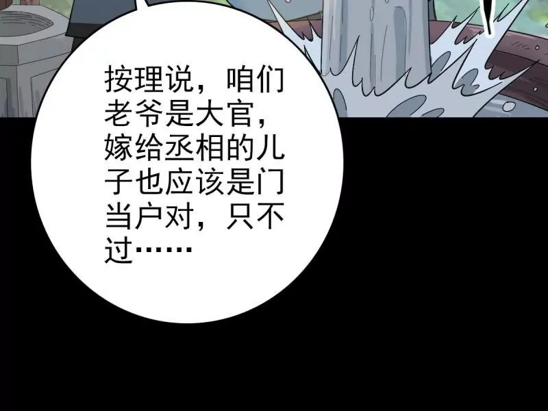 誅邪 - 探究因果(1/2) - 4