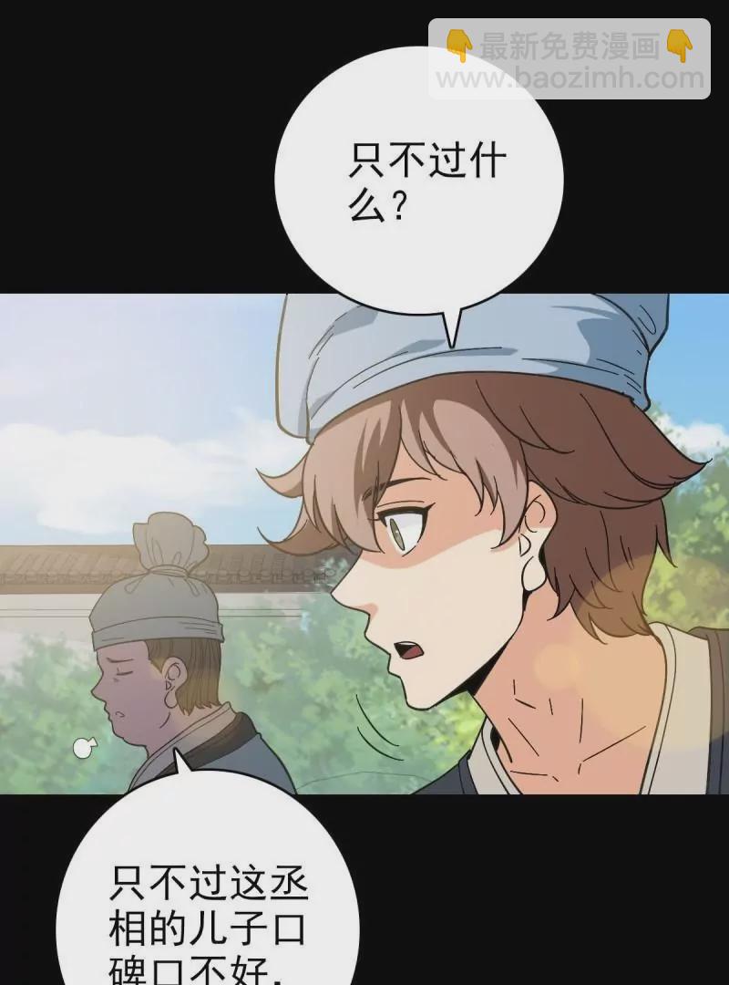 探究因果(1/2)-第161话