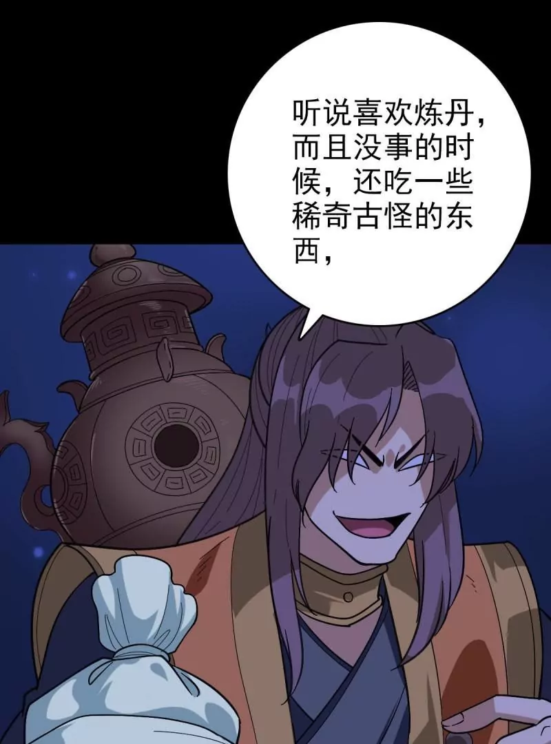 探究因果(1/2)-第161话