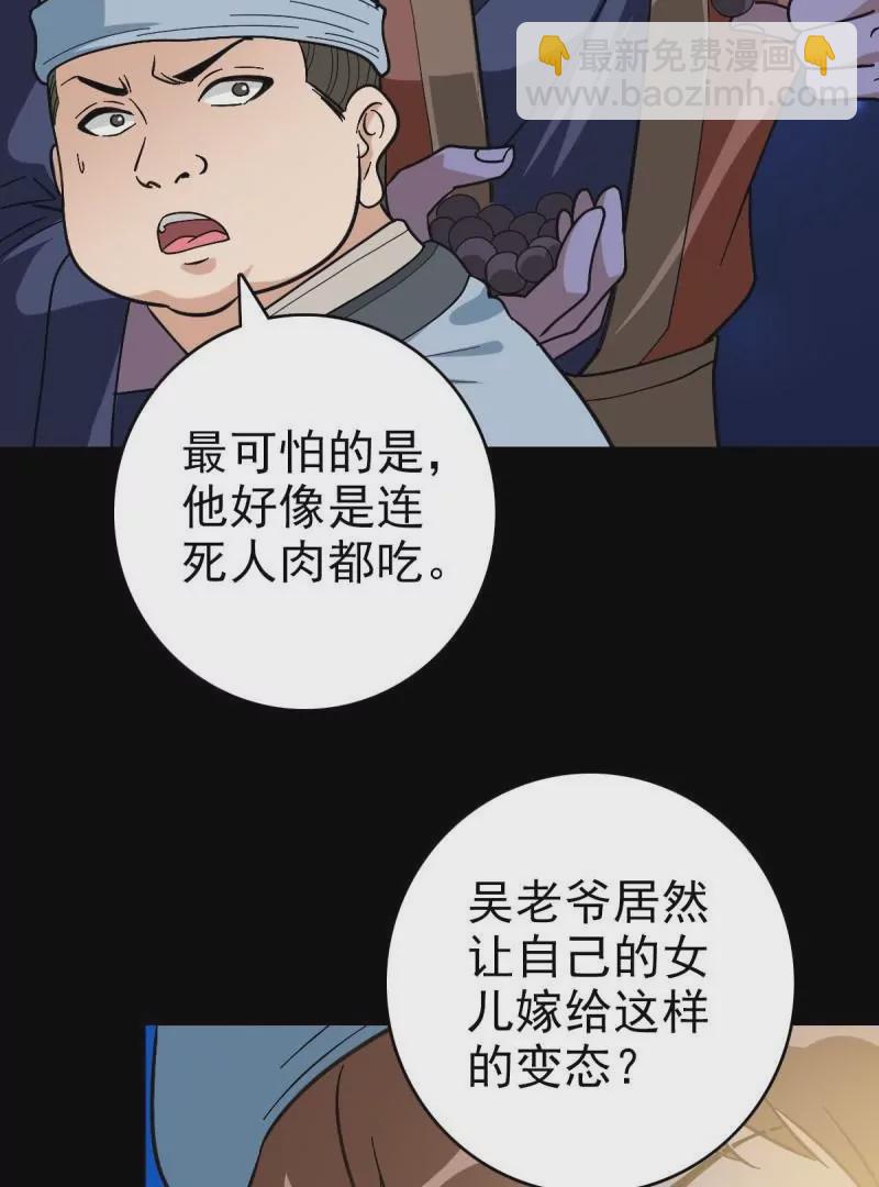 探究因果(1/2)-第161话