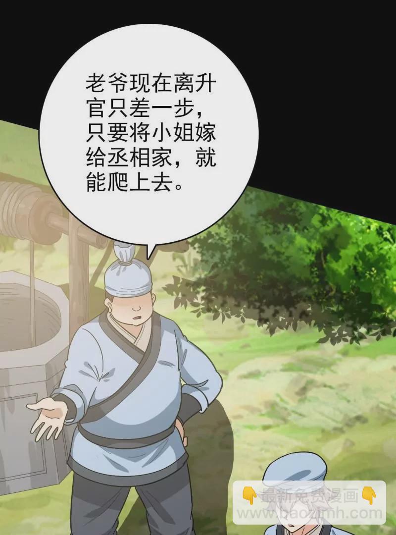 探究因果(1/2)-第161话