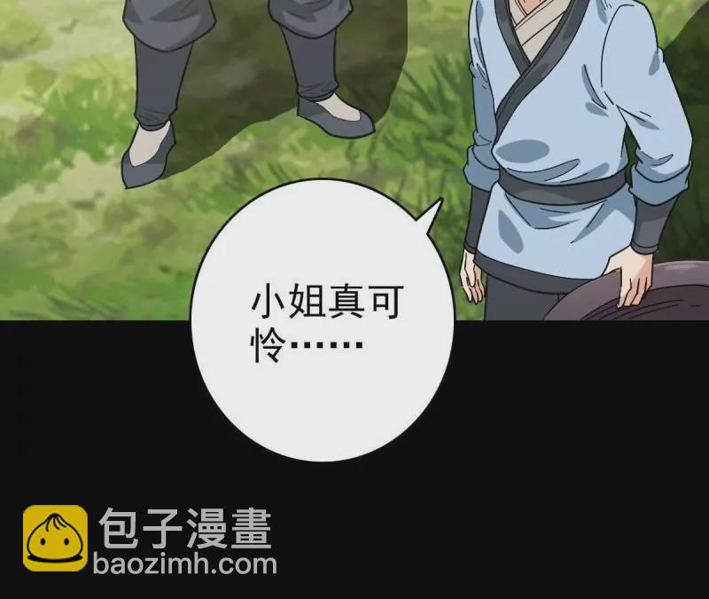 探究因果(1/2)-第161话