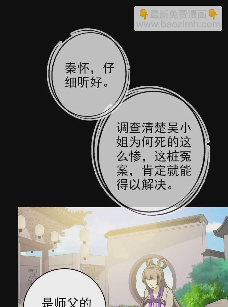 探究因果(1/2)-第161话