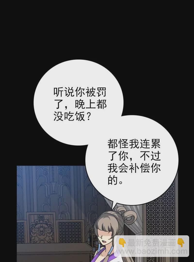 誅邪 - 探究因果(1/2) - 4