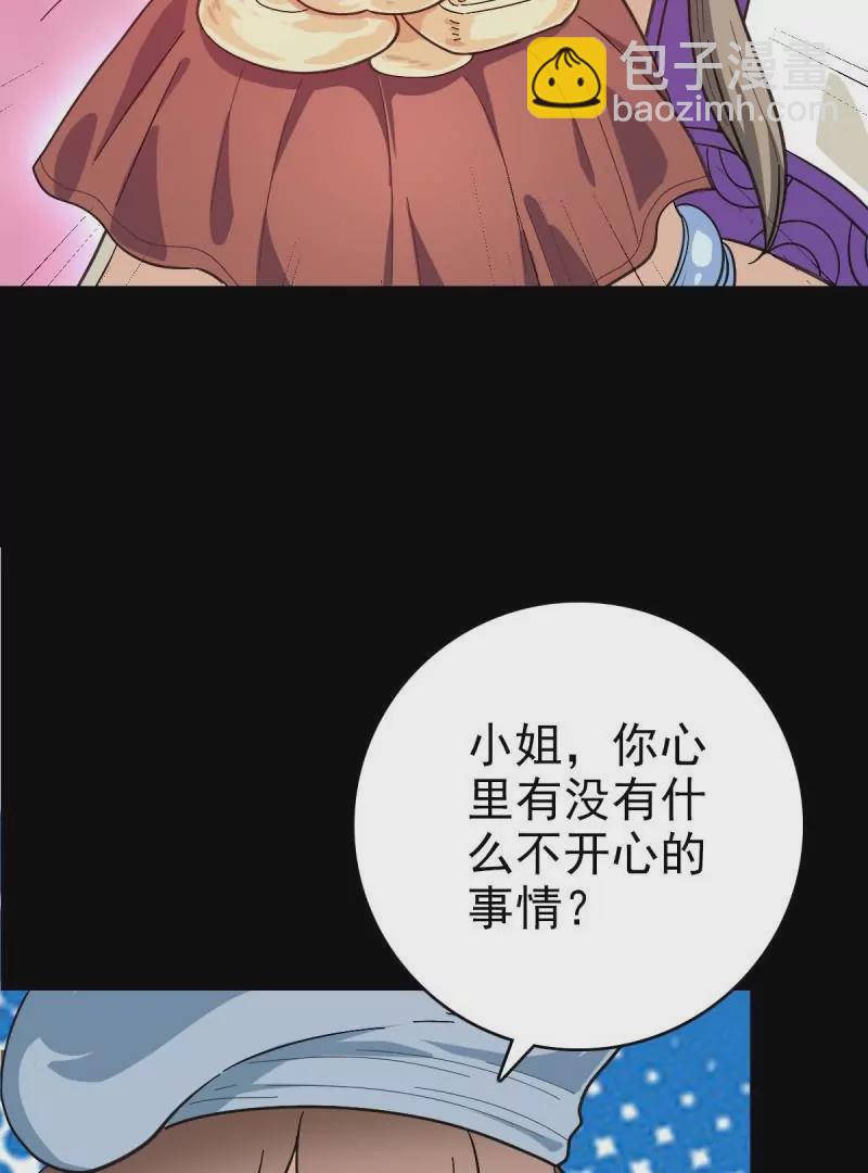 探究因果(1/2)-第161话