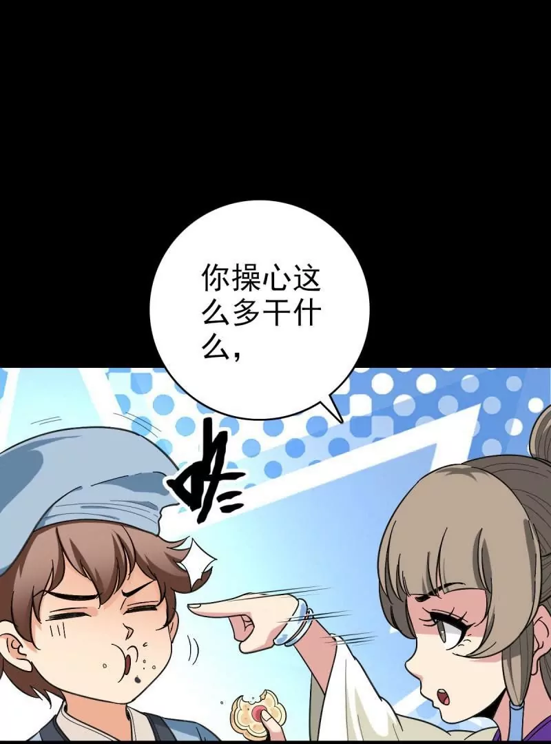 探究因果(1/2)-第161话