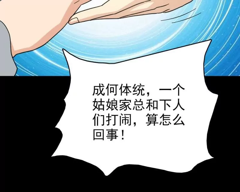 探究因果(1/2)-第161话