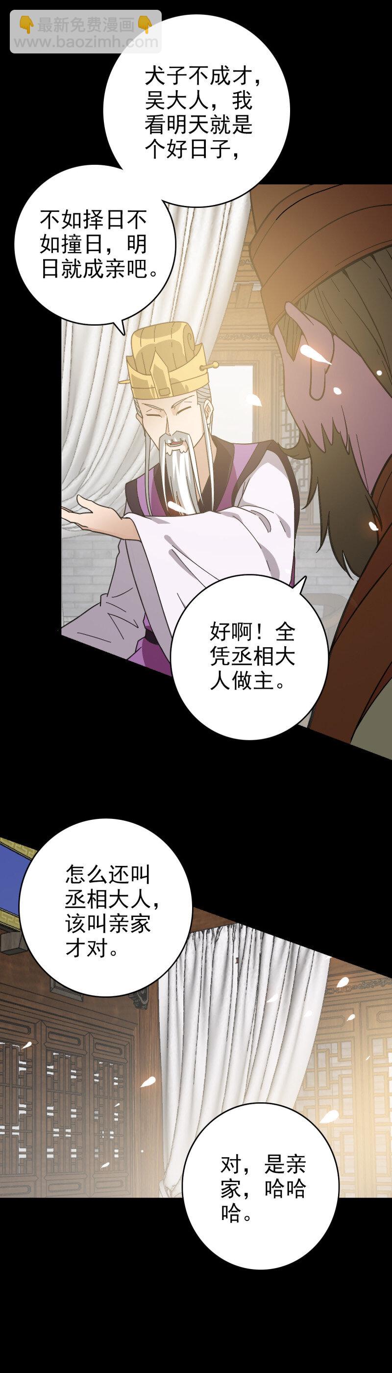 157 命在旦夕-第157话