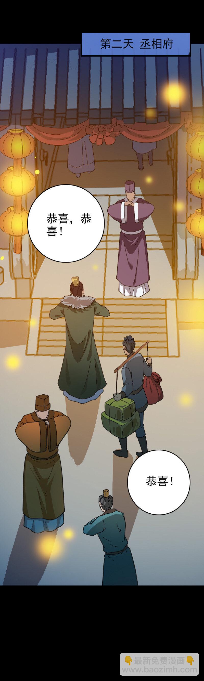 157 命在旦夕-第157话