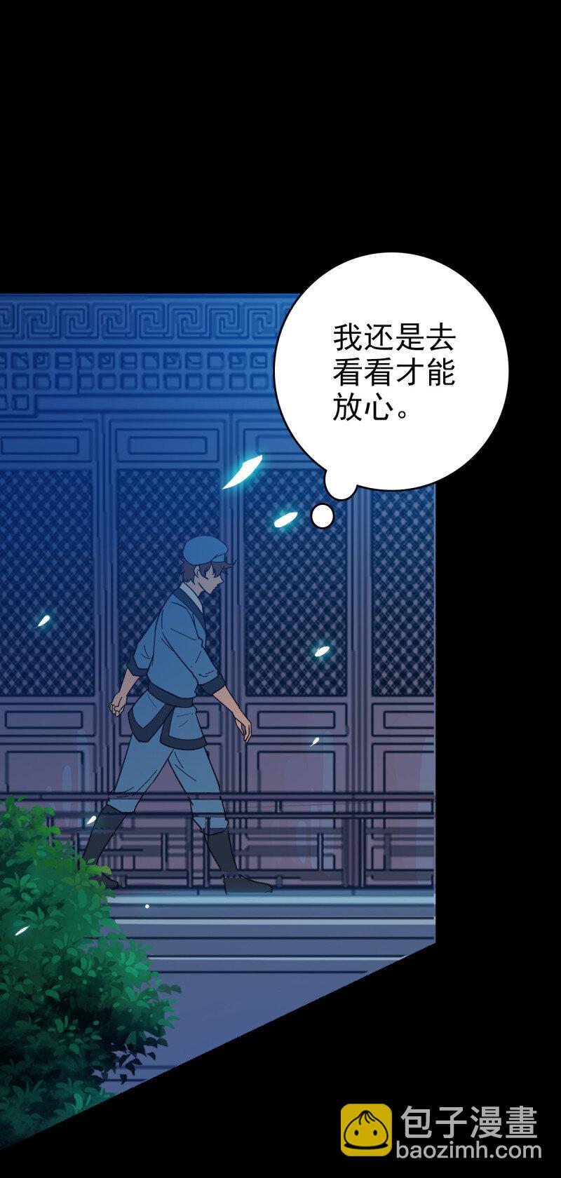 157 命在旦夕-第157话