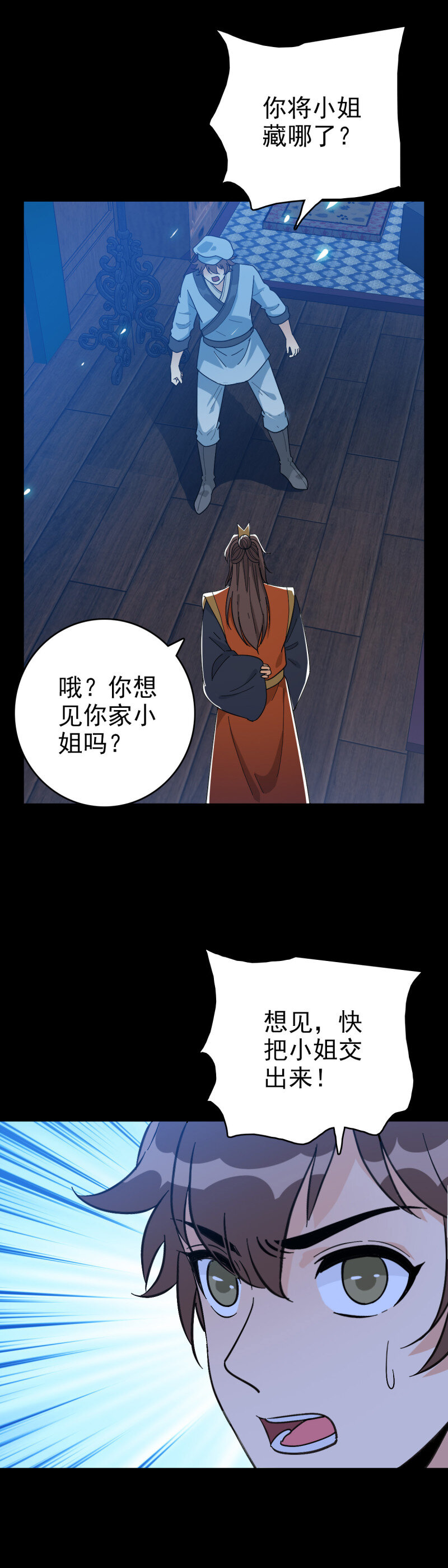 157 命在旦夕-第157话