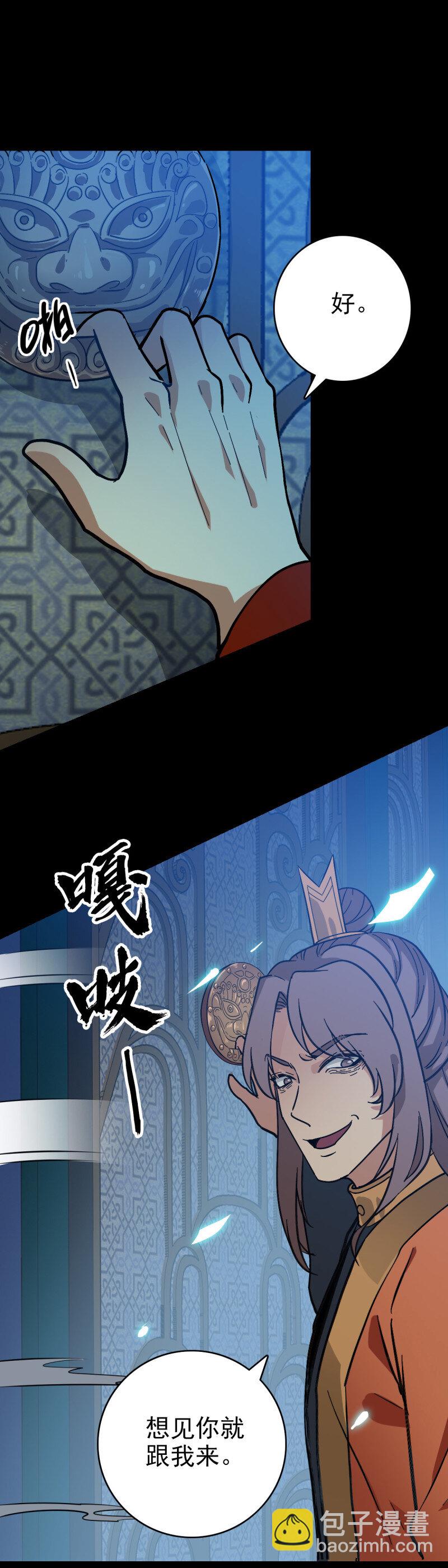 157 命在旦夕-第157话