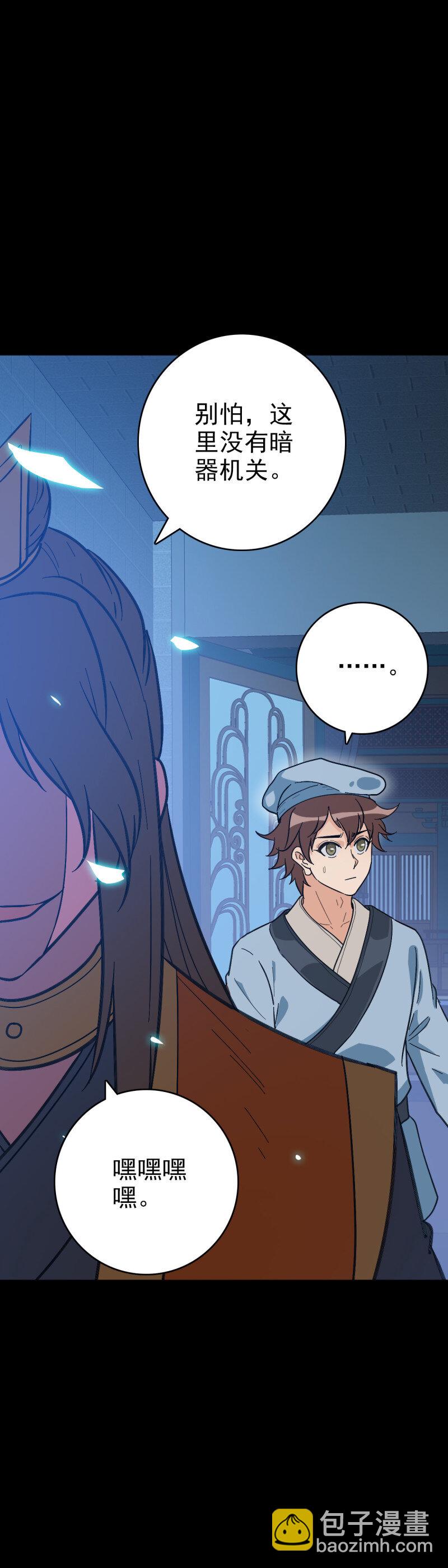 157 命在旦夕-第157话