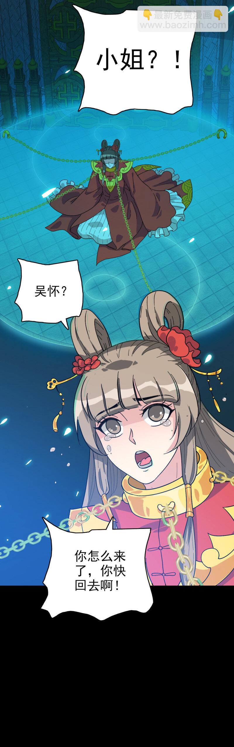 157 命在旦夕-第157话