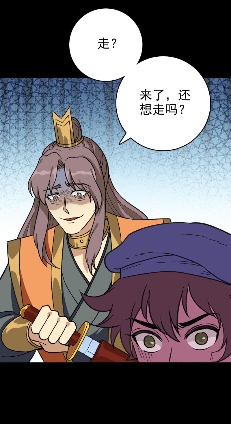 157 命在旦夕-第157话