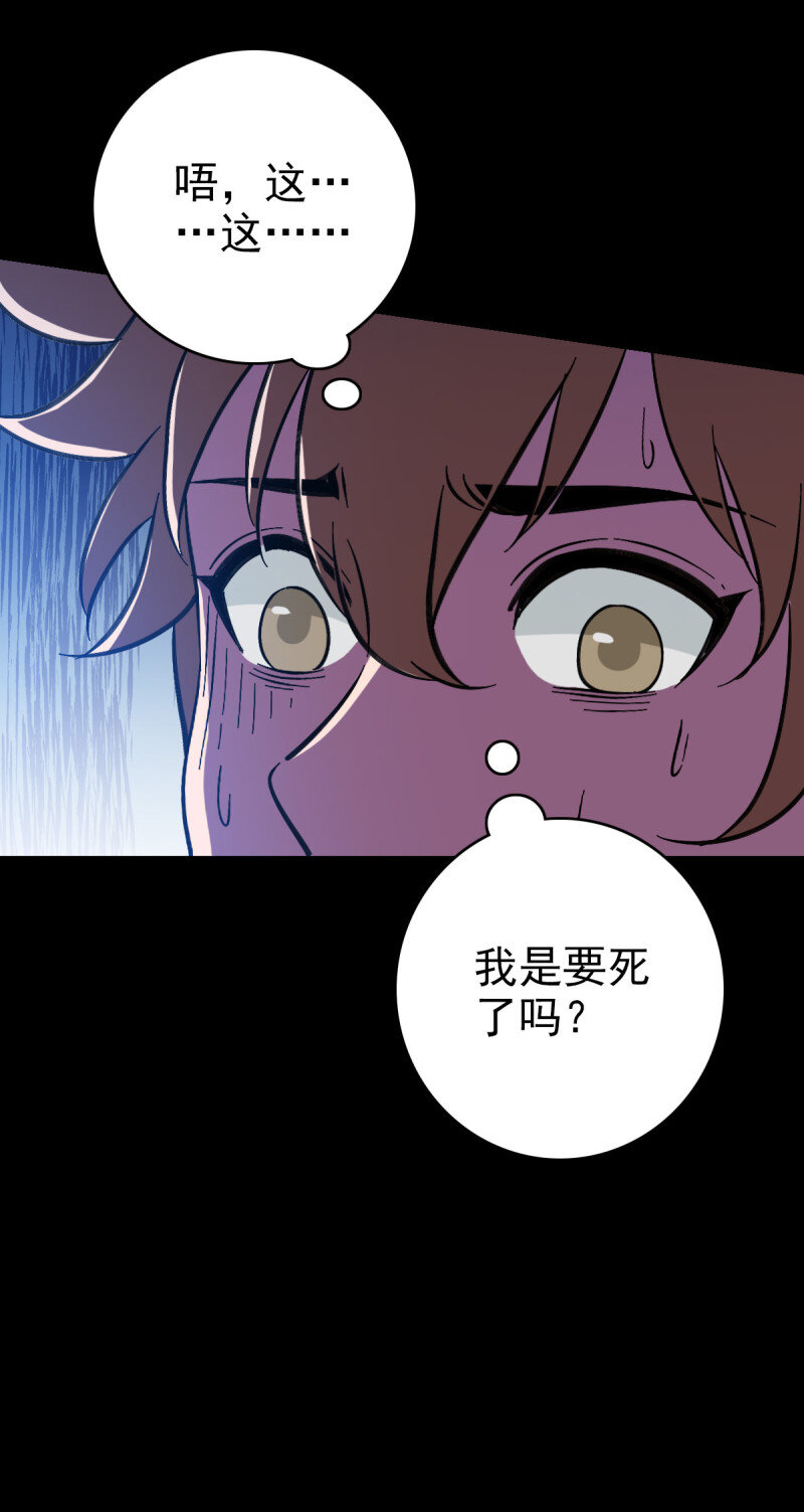 157 命在旦夕-第157话