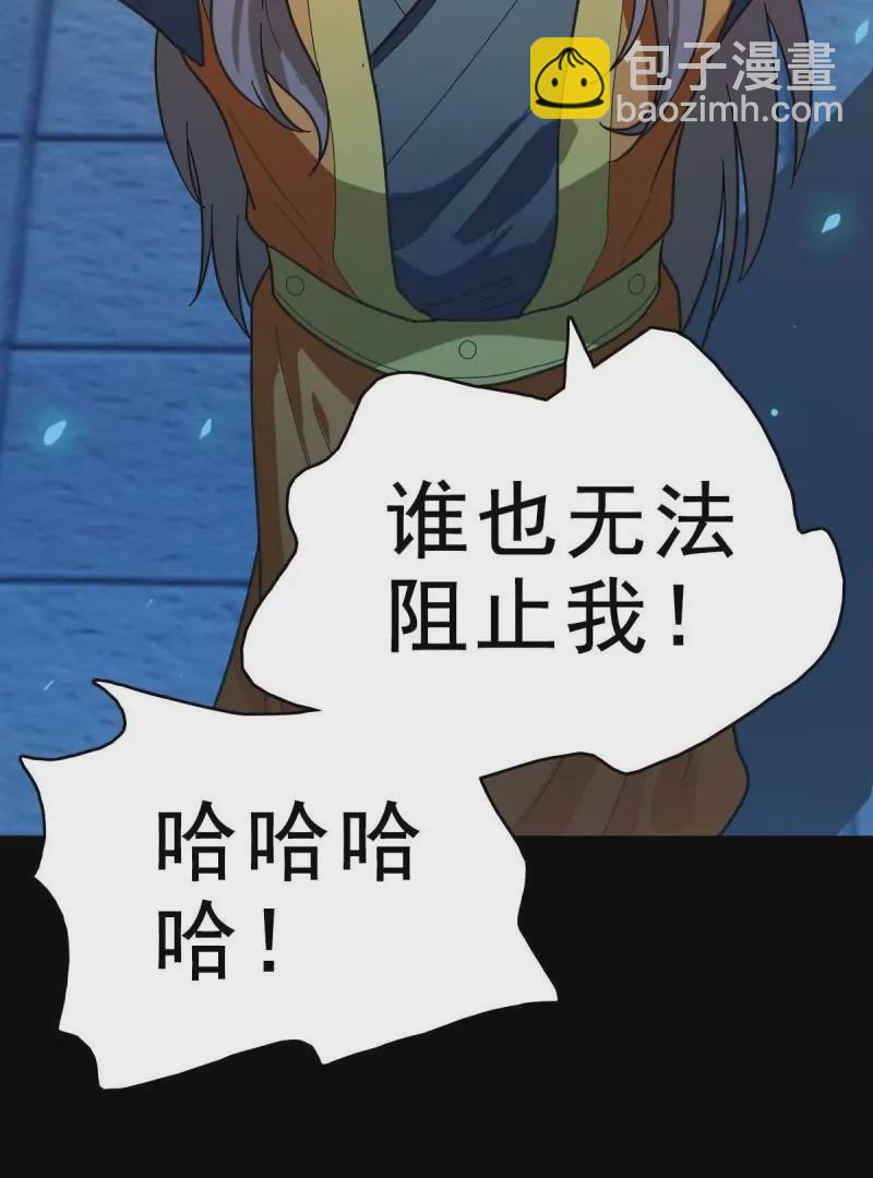 情凄意切(1/2)-第163话