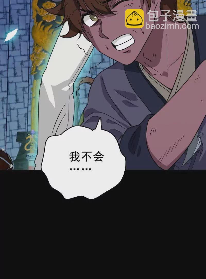 情凄意切(1/2)-第163话