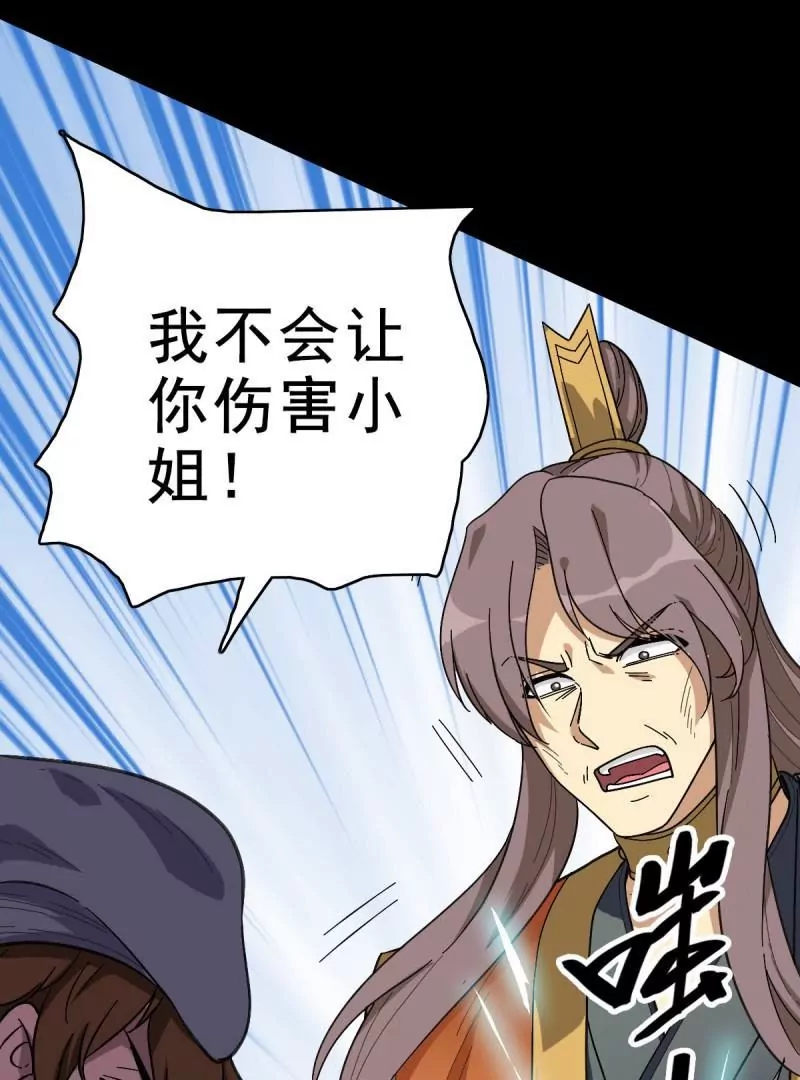 情凄意切(1/2)-第163话