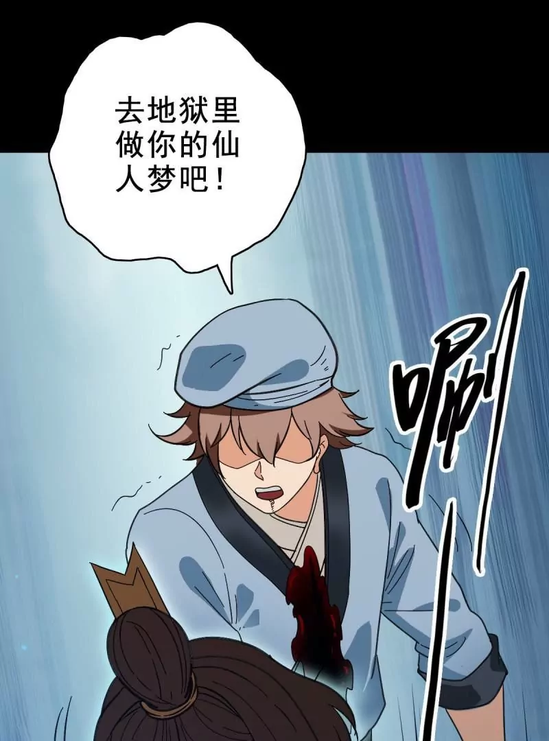 情凄意切(1/2)-第163话