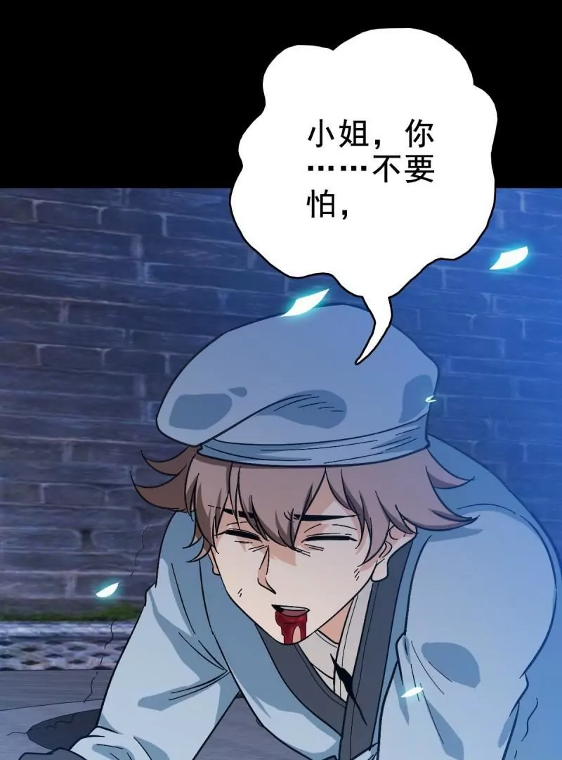 情凄意切(1/2)-第163话