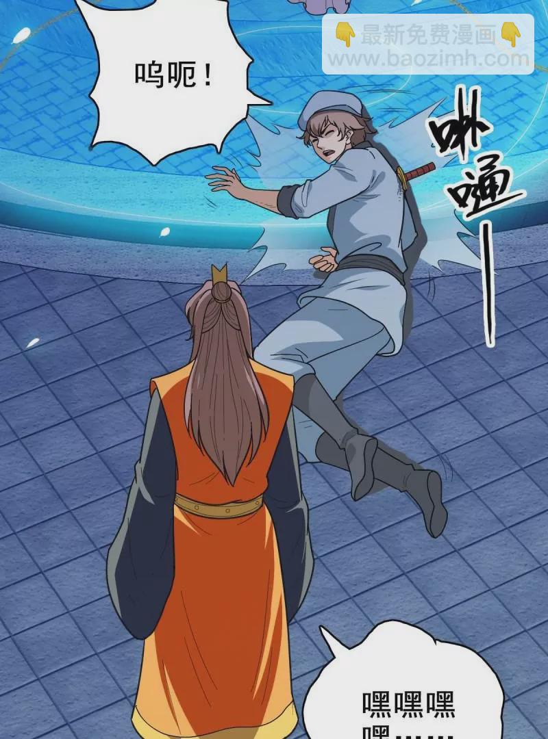 情凄意切(1/2)-第163话