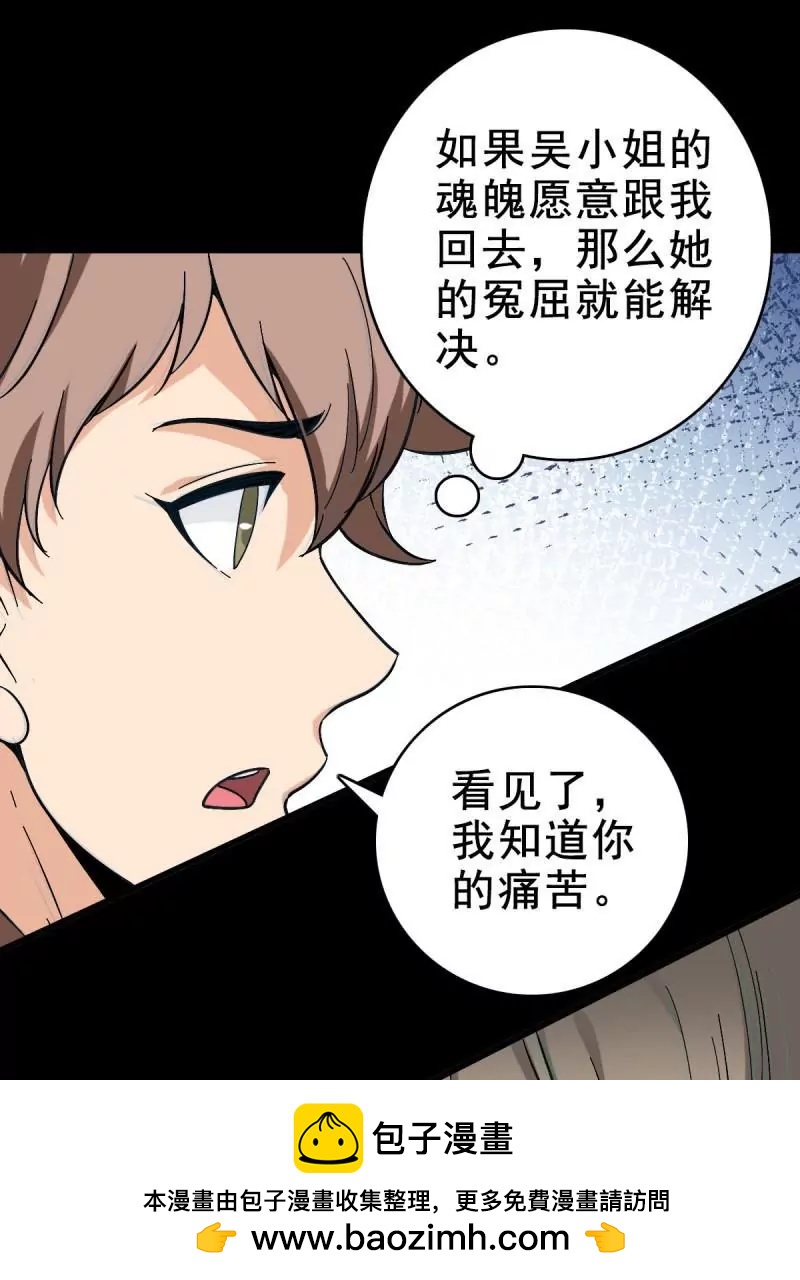 情凄意切(1/2)-第163话