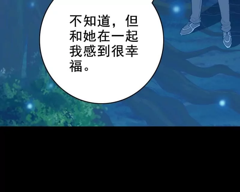 誅邪 - 情悽意切(2/2) - 7