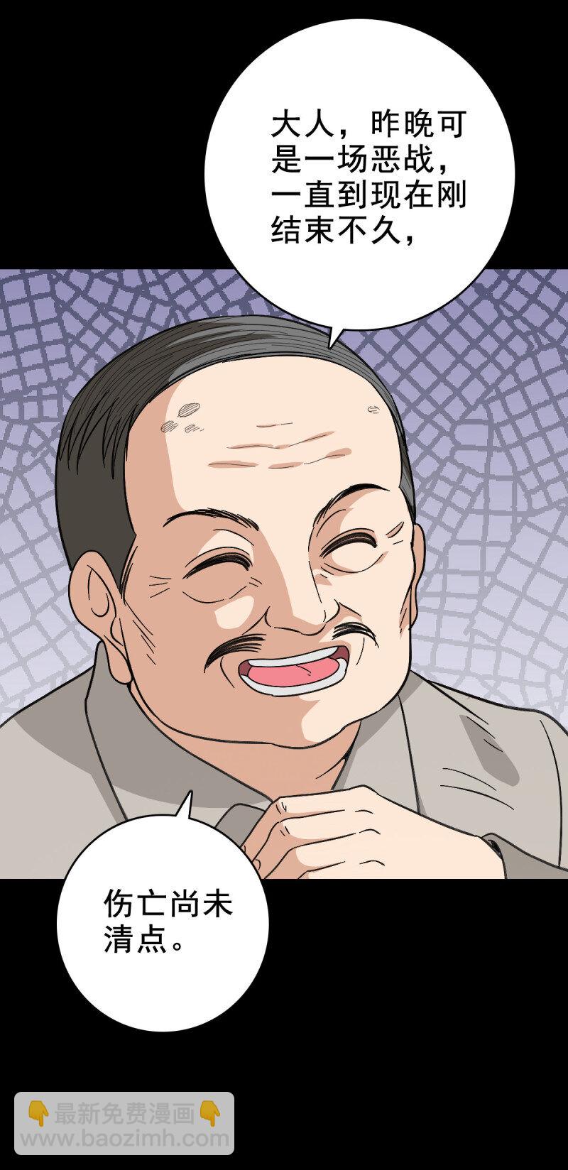 159 福将护身-第159话